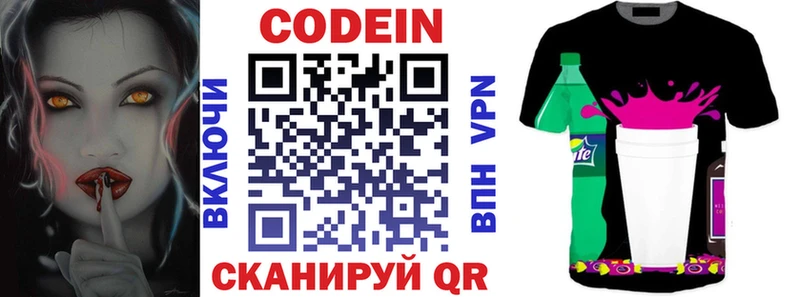 Кодеиновый сироп Lean Purple Drank  Кедровый 